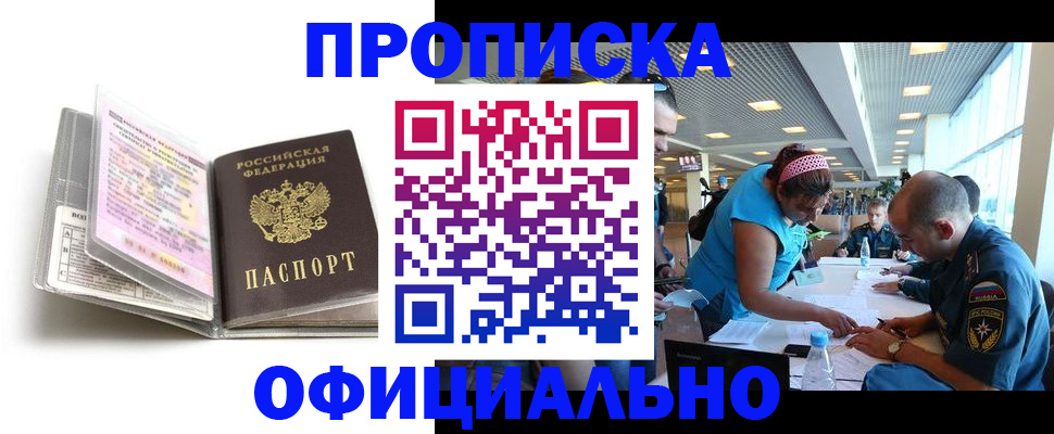временная регистрация недорого в Великом Новгороде