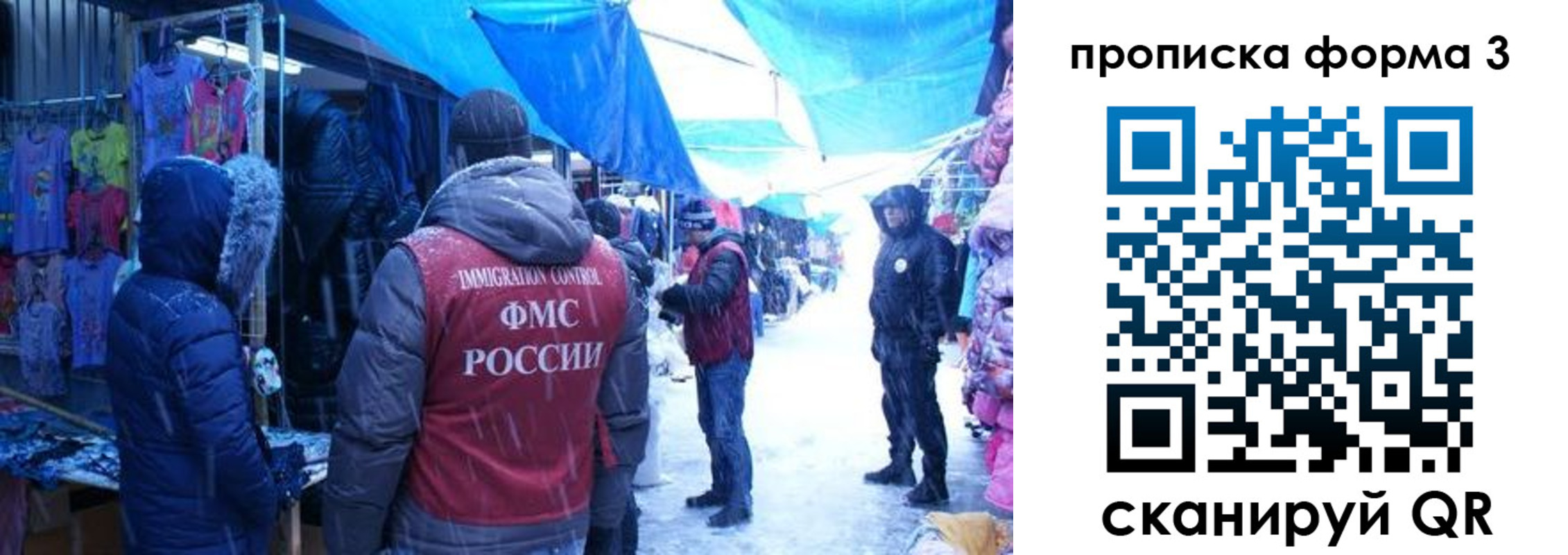 прописка регистрация в Великом Новгороде