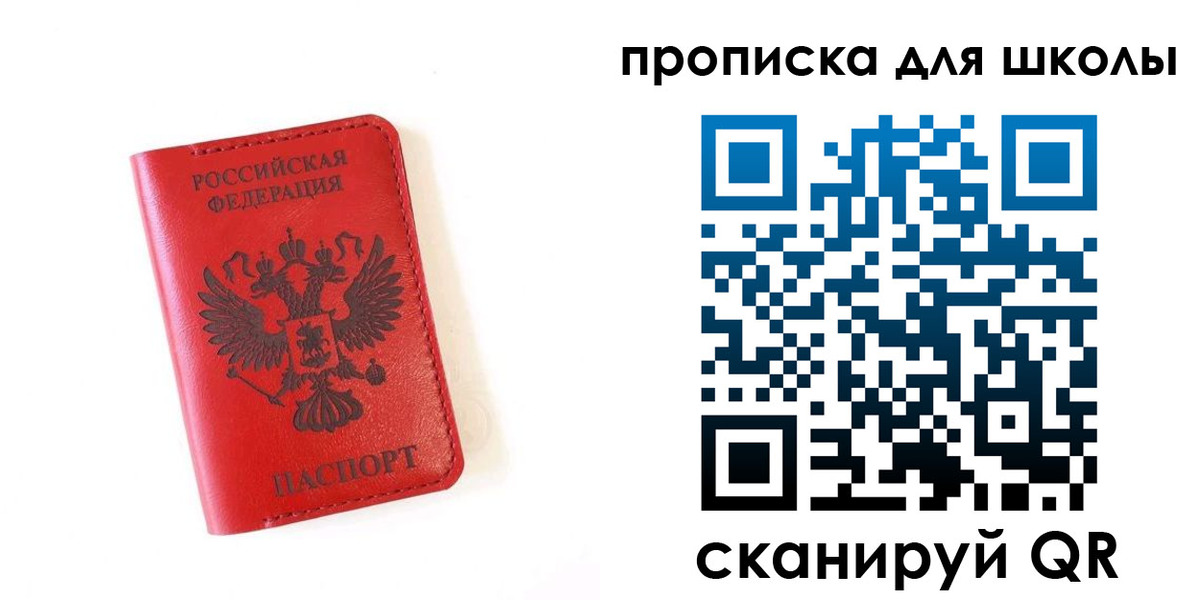 прописка для кредита в Великом Новгороде