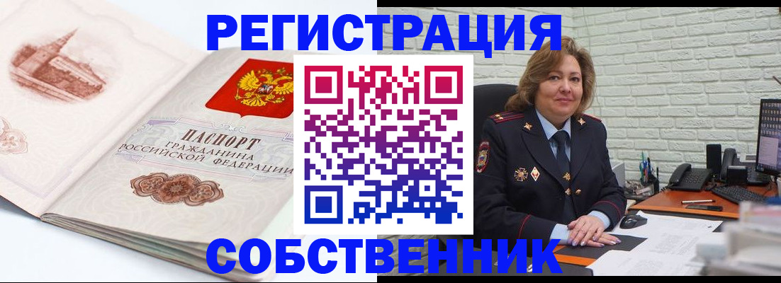 прописка штамп в Великом Новгороде