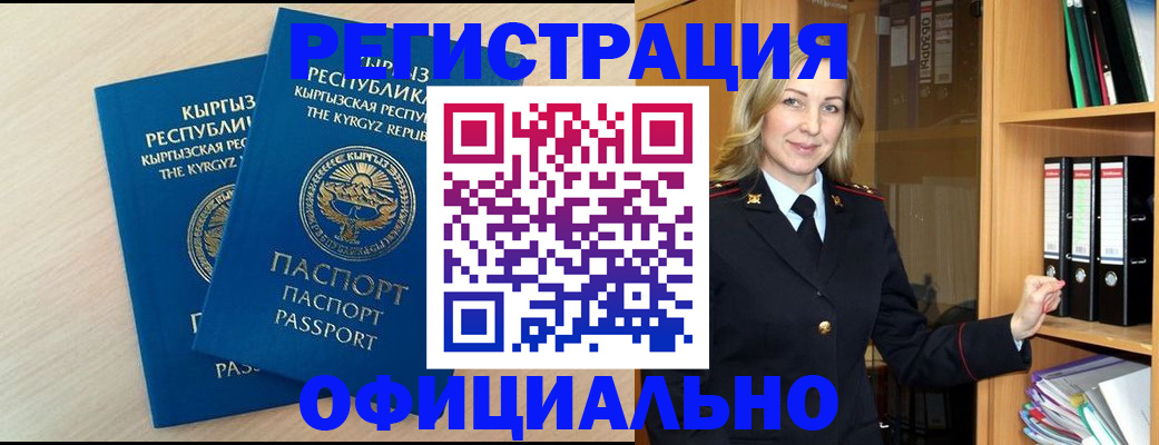 временная регистрация собственник в Великом Новгороде