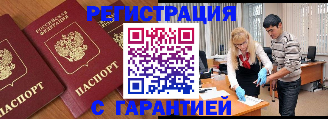 прописка гарантия в Великом Новгороде