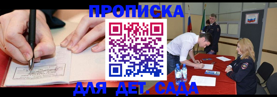 регистрация для школы в Великом Новгороде