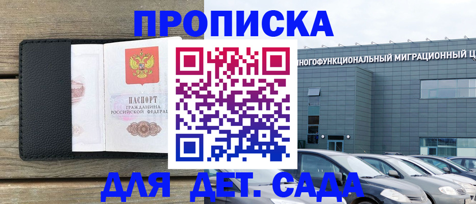временная регистрация надежно в Великом Новгороде
