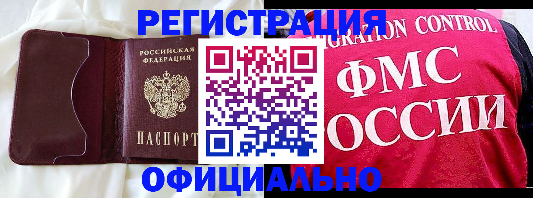 временная регистрация для школы в Великом Новгороде