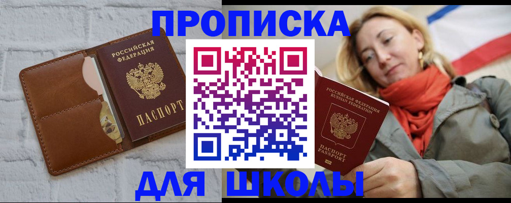 прописка для кредита в Великом Новгороде