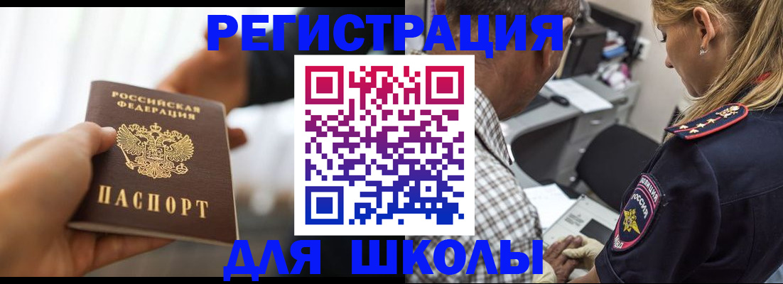 временная регистрация купить в Великом Новгороде