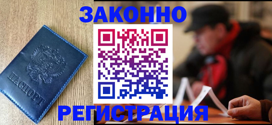 прописка в квартире в Великом Новгороде