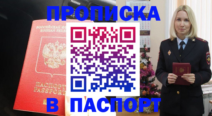 временная регистрация надежно в Великом Новгороде