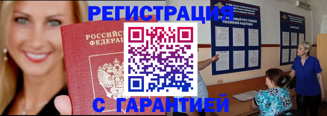 прописка паспорт в Великом Новгороде
