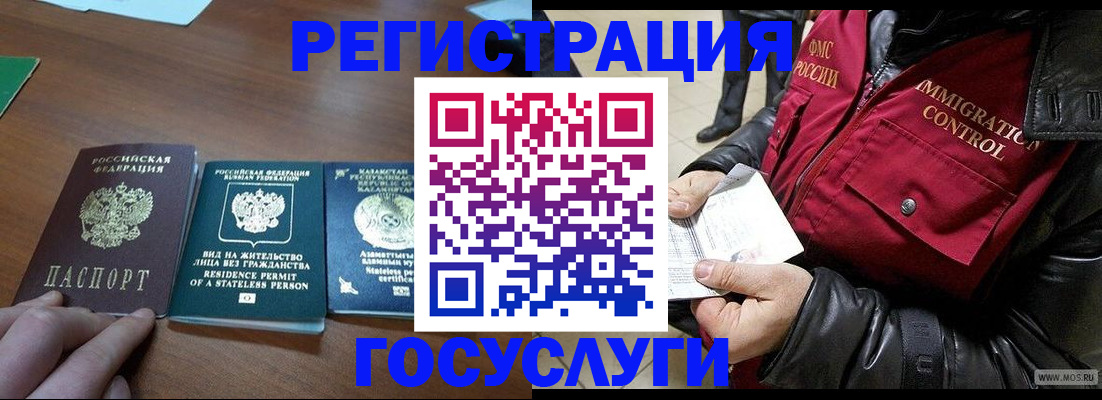 прописка законно в Великом Новгороде
